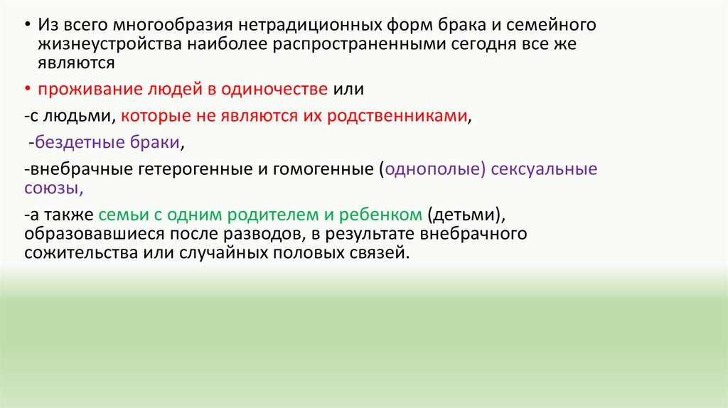 Технология социальной работы с семьей презентация