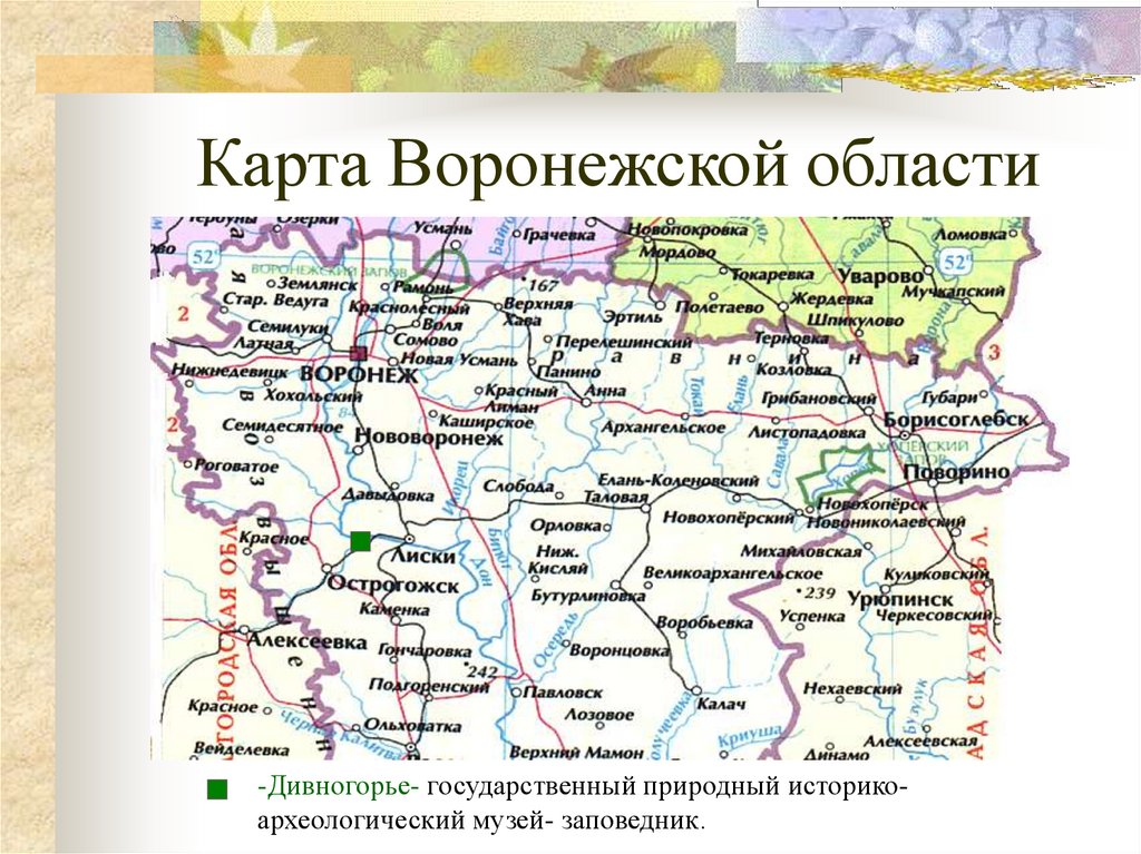 Чернодолье воронежская область на карте показать