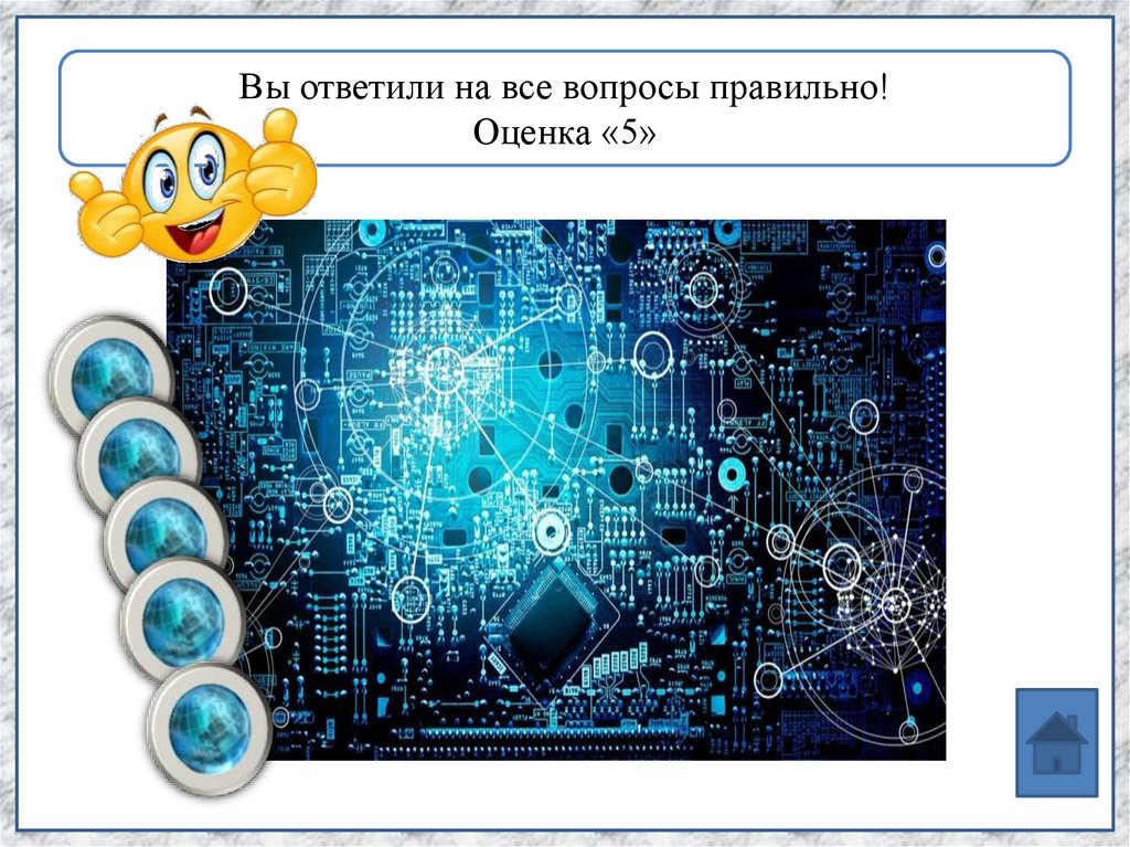 Основополагающие принципы устройства эвм презентация