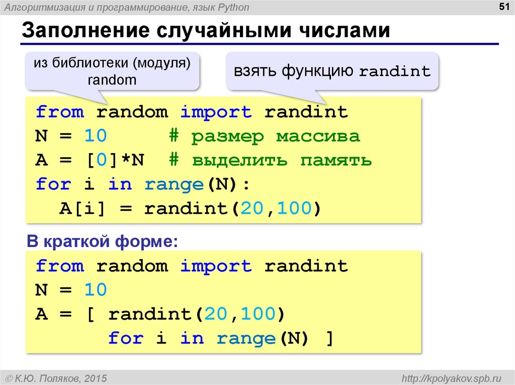 Запиши программы на языке python. Заполнить массив случайными числами питон. Заполнение массива случайными числами Python. Заполнение массива питон. Заполнение массива рандомными числами Python.