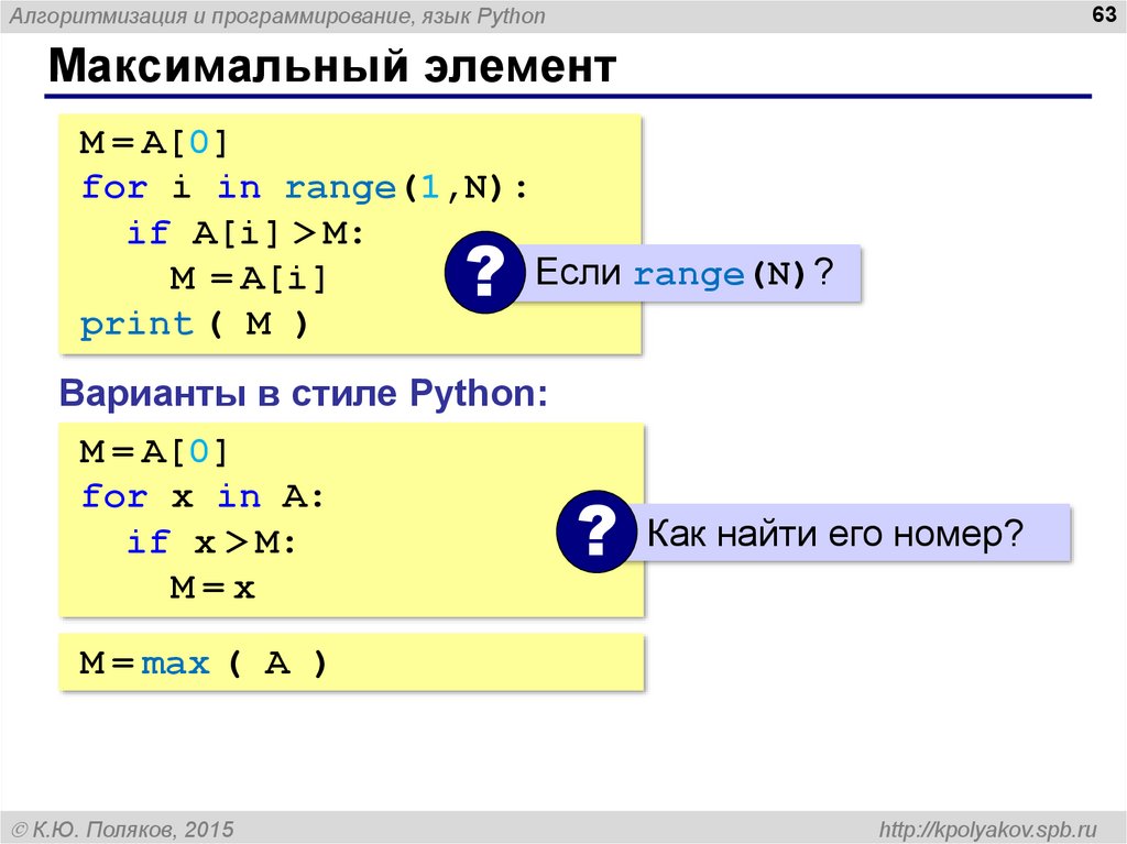 S for i in range