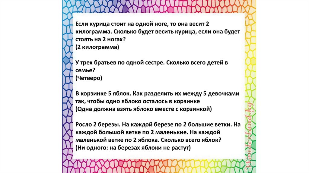 На столе лежало 6 яблок одно яблоко разрезали пополам