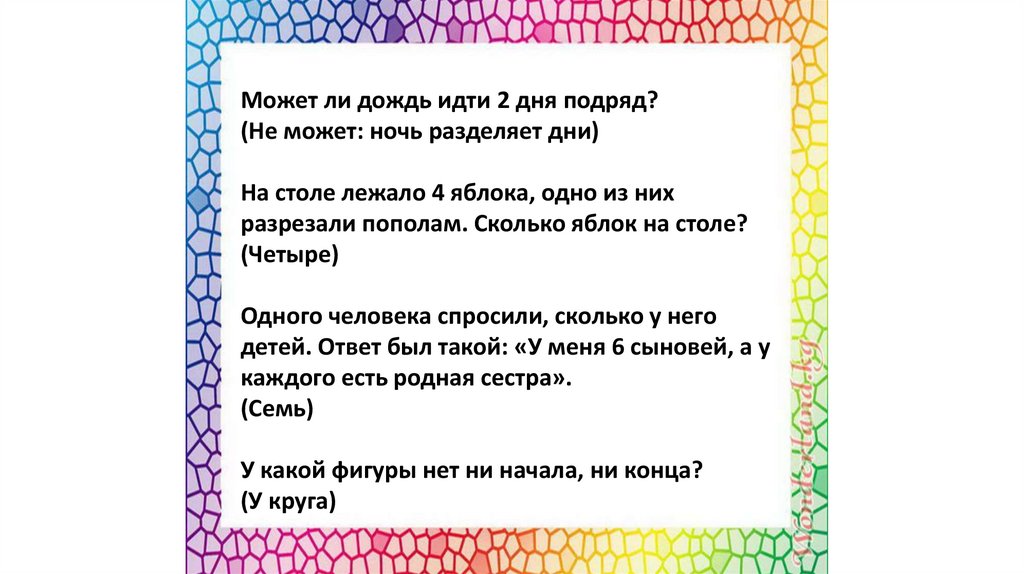 На столе лежало 6 яблок одно яблоко разрезали пополам