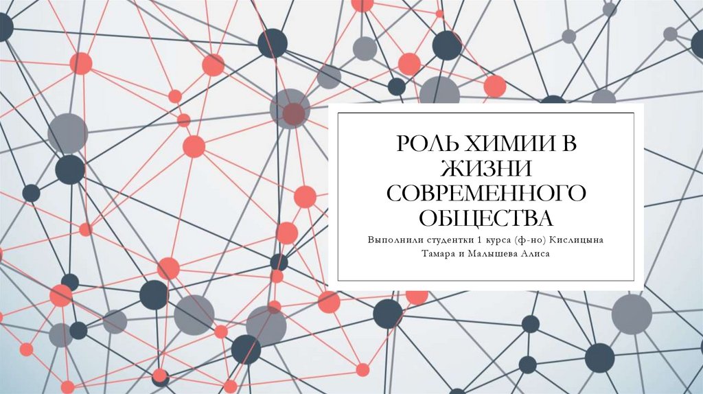 Роль театра в современном обществе презентация