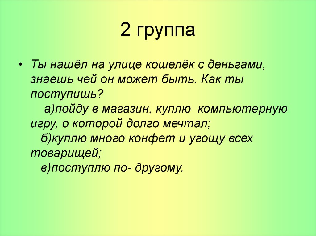 Свобода орксэ. Приведите примеры милосердия из художественной литературы. Примеры милосердия в художественной литературе 4 класс. Что такое моральный выбор 4 класс ОРКСЭ. Примеры милосердия 4 класс ОРКСЭ.