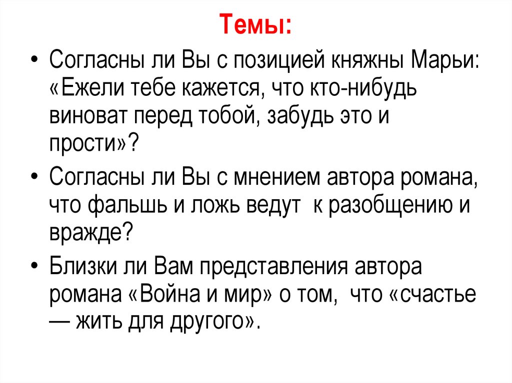 Как относится автор к компьютерным играм согласны ли вы с этой позицией аргументируйте свое мнение