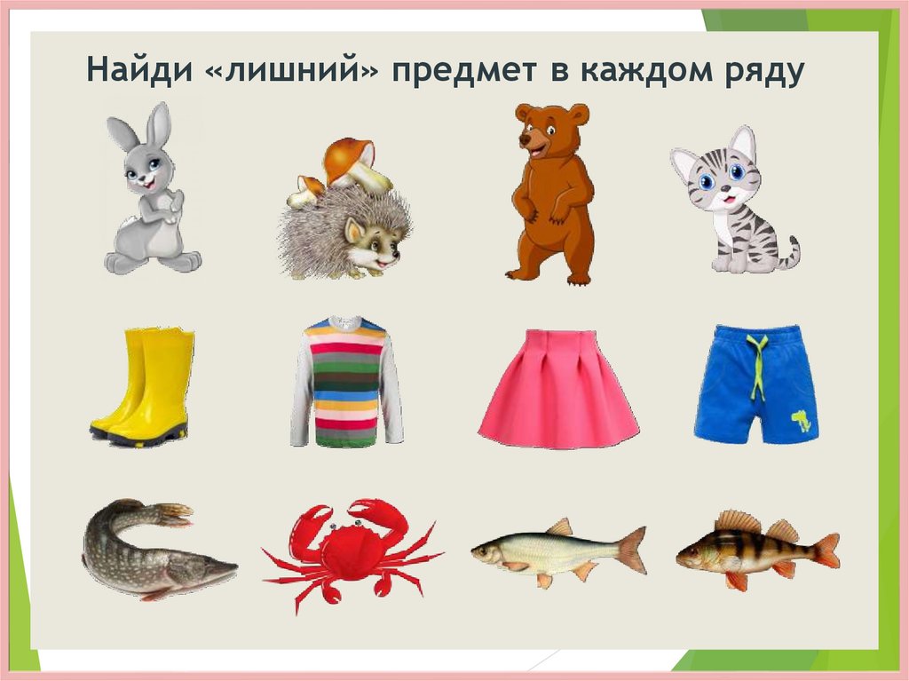 Занимательные задания "Размышлялки" - презентация онлайн