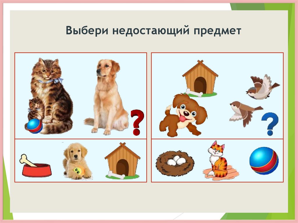 Занимательные задания "Размышлялки" - презентация онлайн