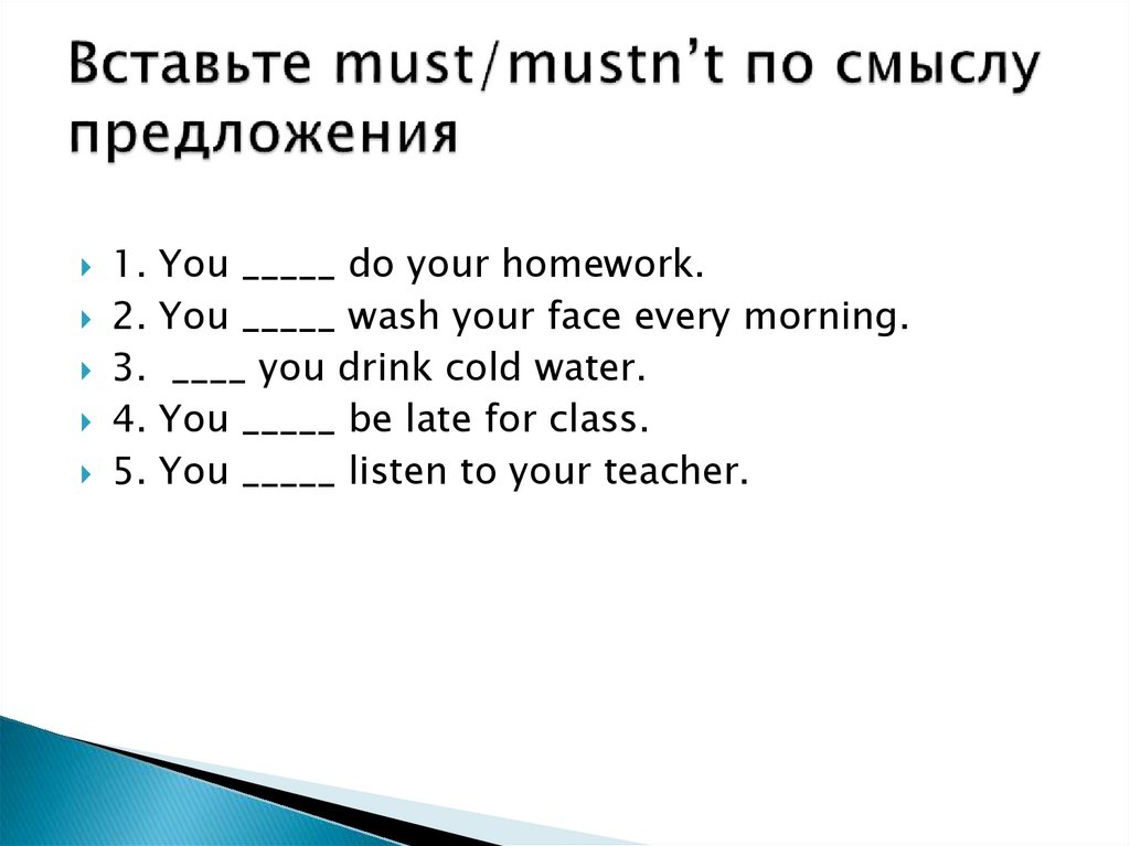 Модальные глаголы can must