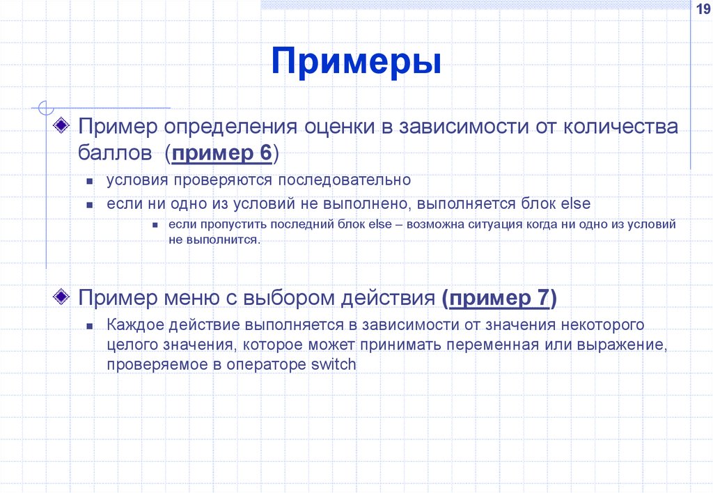 Примеры выявления. Топ определение примеры. Определение оценки в зависимости от баллов. Например пример. Найдите определение оценки.