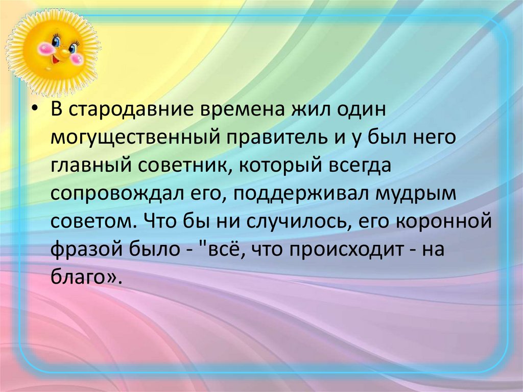 Презентация на тему жить во благо себе и другим 4 класс