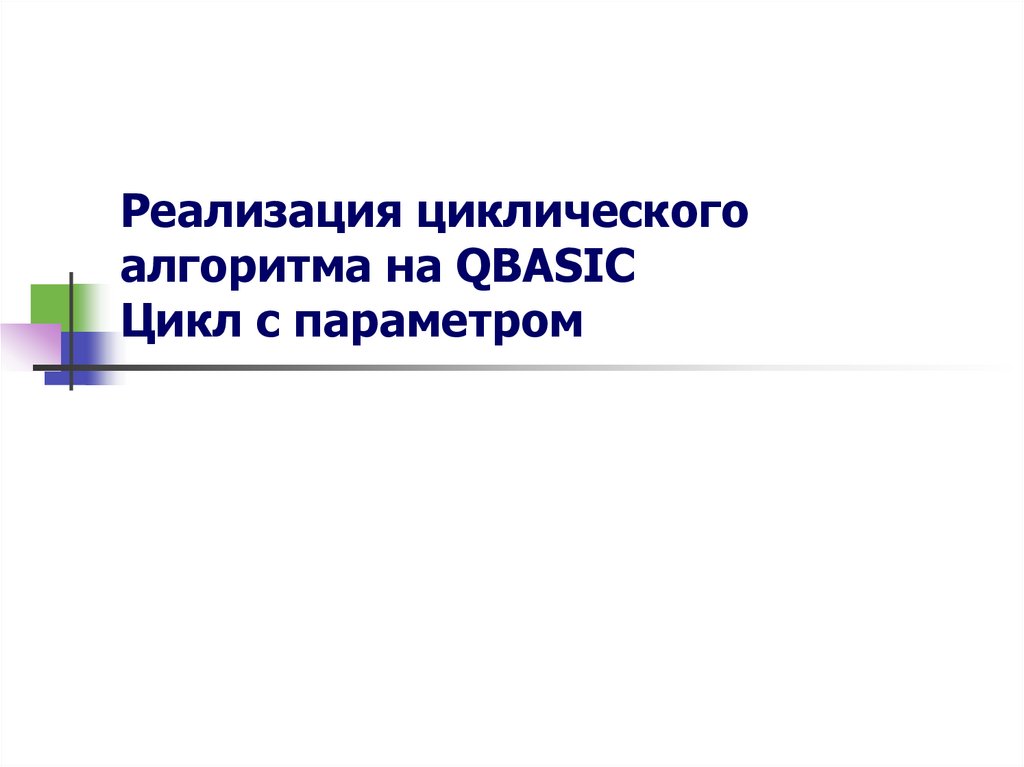 Параметры презентации это