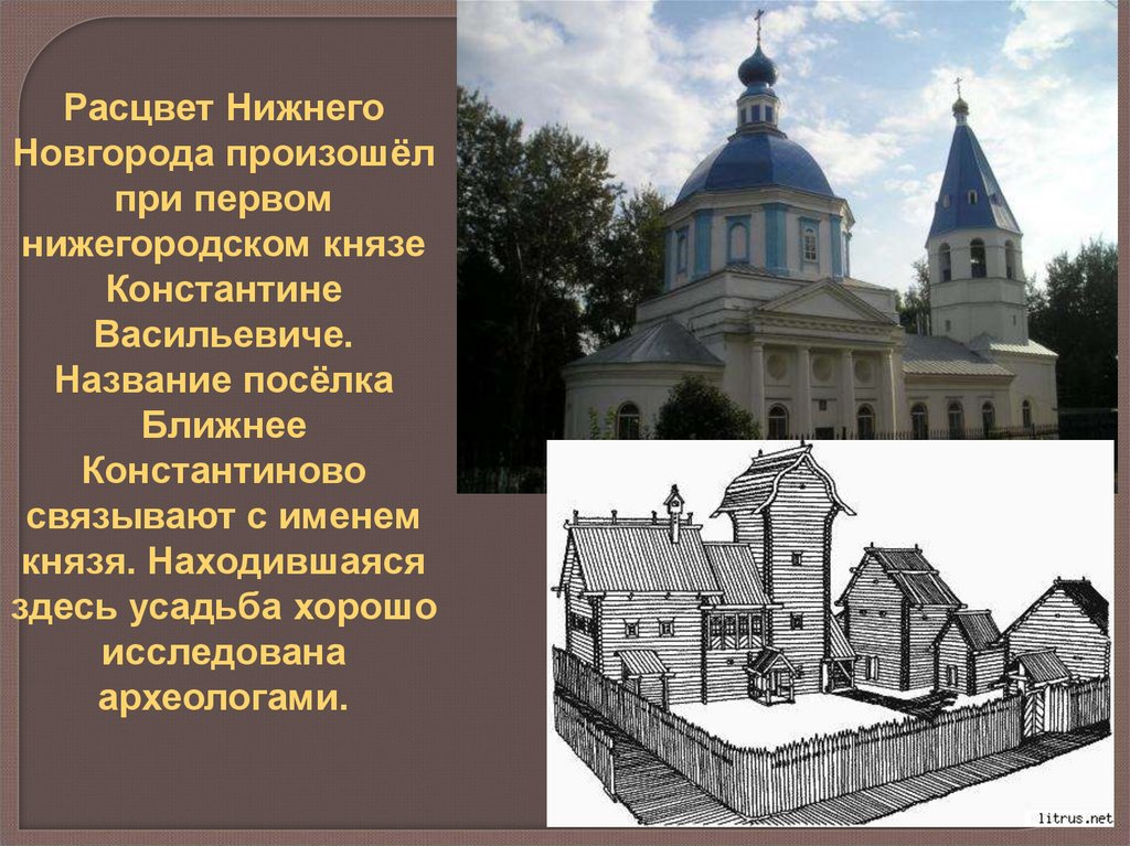 Презентация история нижегородского края