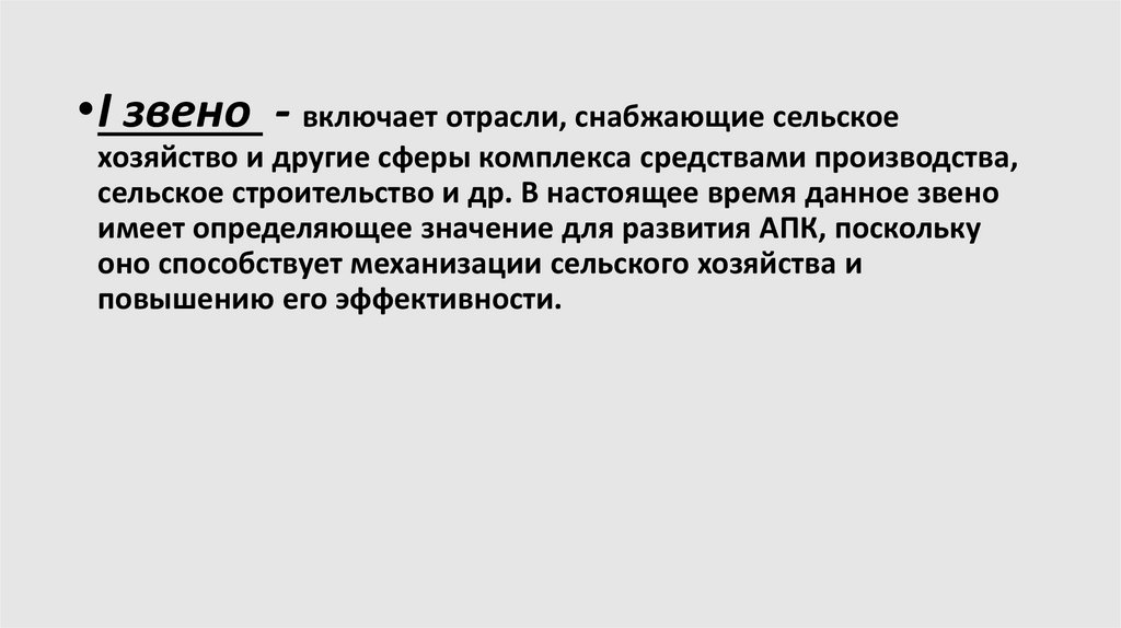 Установите на примере товаров пищевой текстильной обувной промышленности