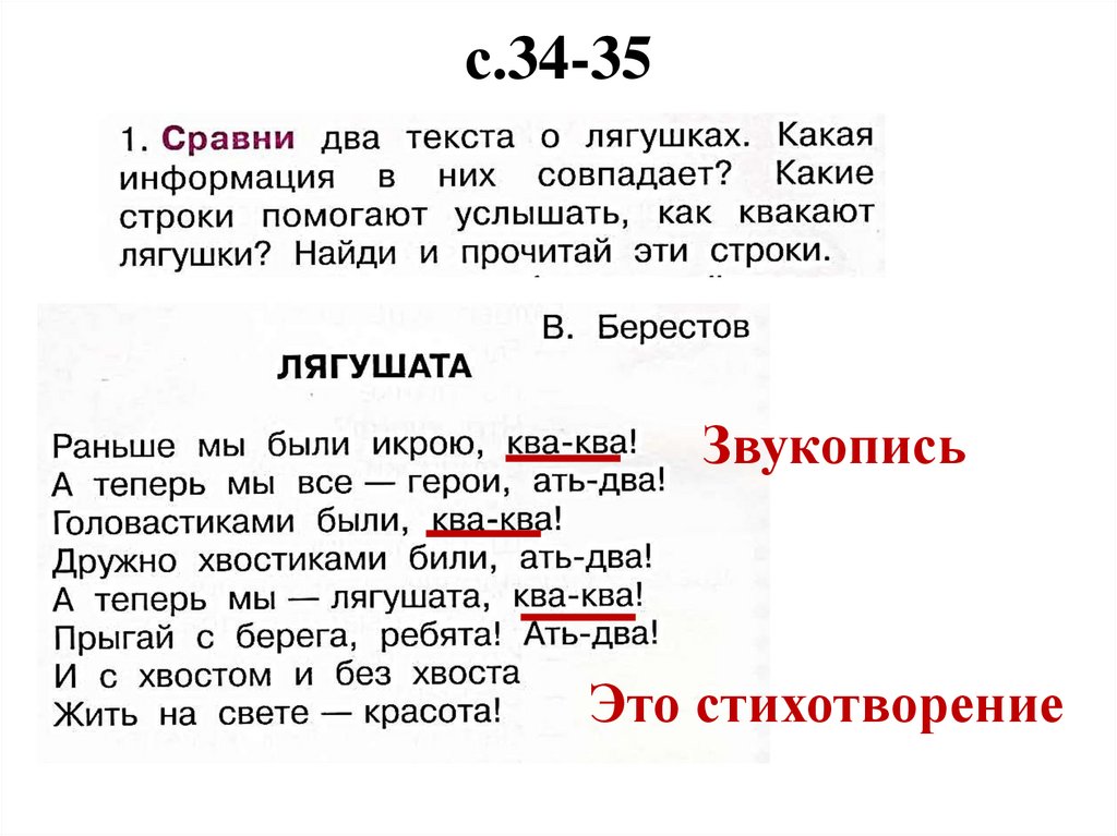 с.34-35