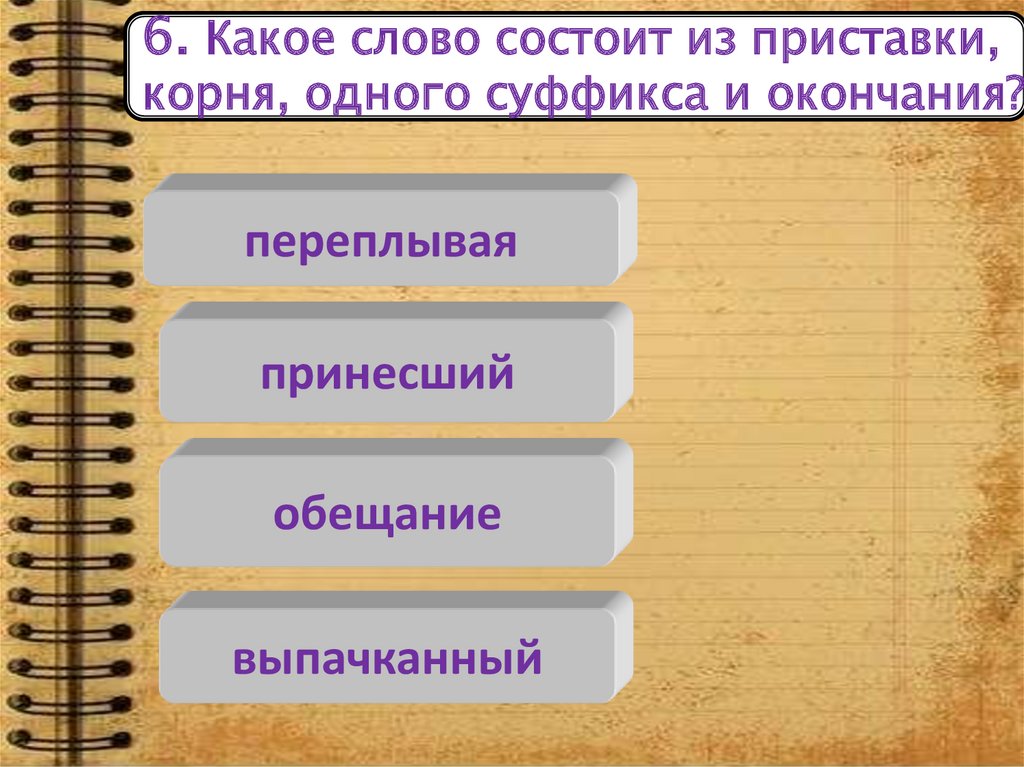 Презентация по тексту онлайн генератор