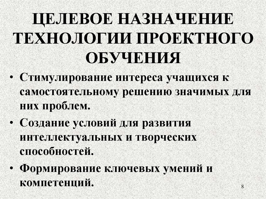 Назначение технологии. Целевое Назначение Возраст читателя. Целевое Назначение режима.