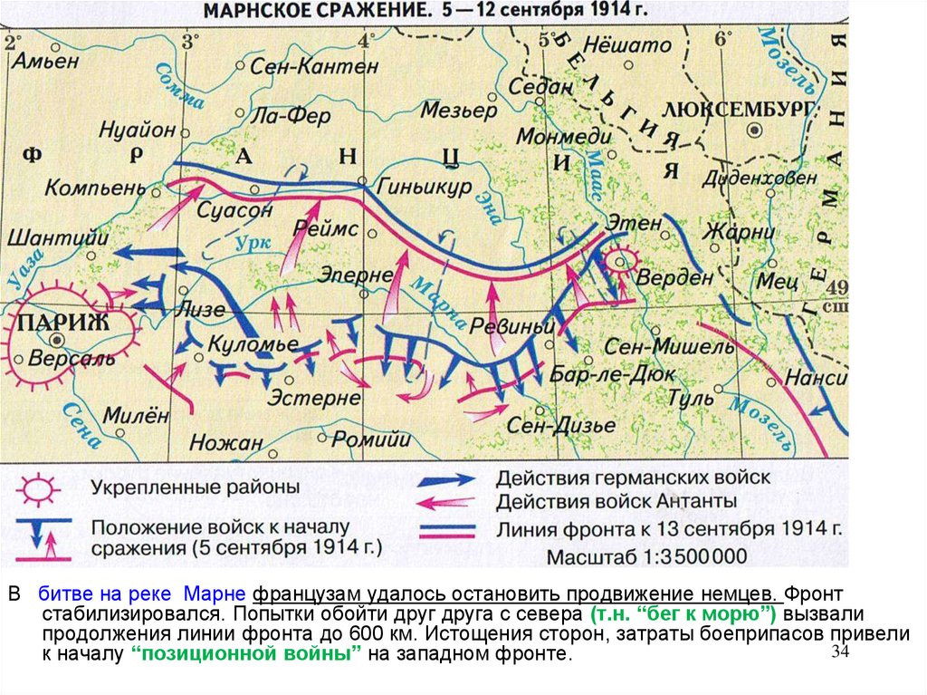 Чудо на марне карта