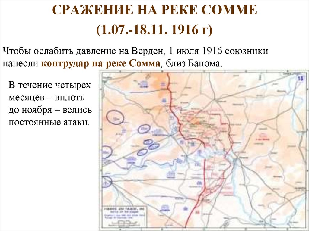 Битва на сомме карта