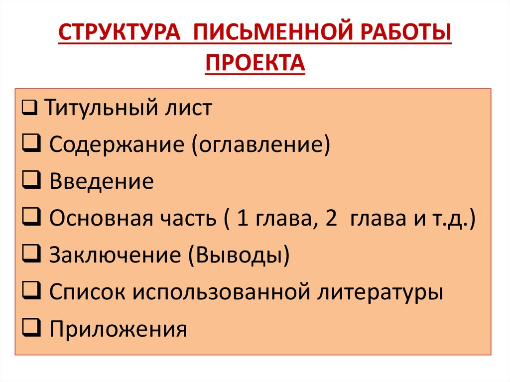 Письменные работы по литературе