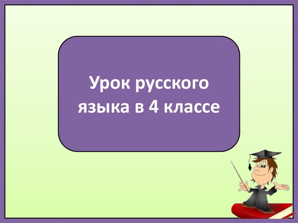 Разберите существительное солнце