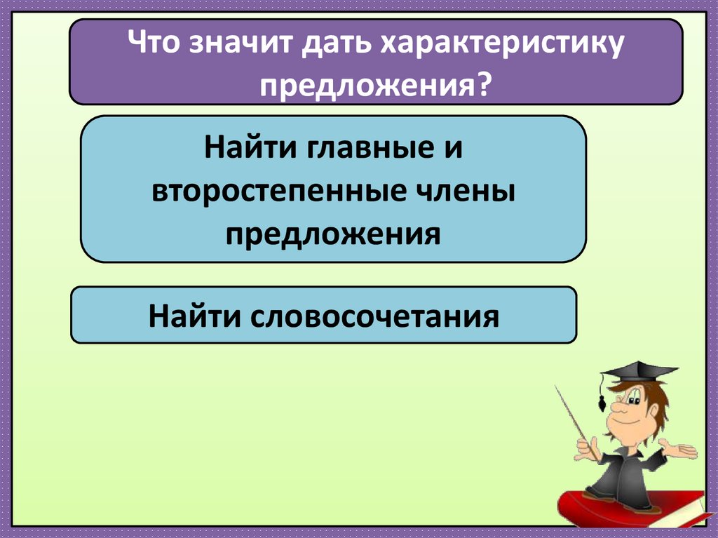 Синтаксический анализ осложнённых предложений — урок. Русский язык, 5 класс.