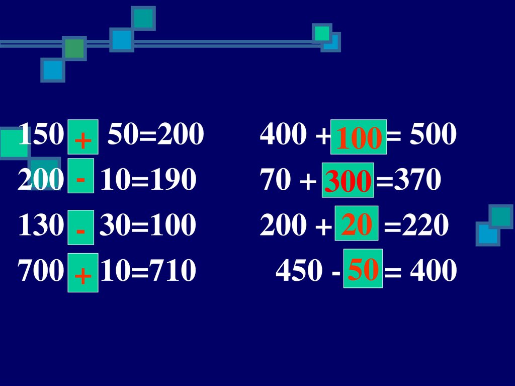 Вычисли 1000 2 3 5. Закрепление приемы устных вычислений в пределах 1000. Устное вычисление до 1000. Вычисление в райдере.