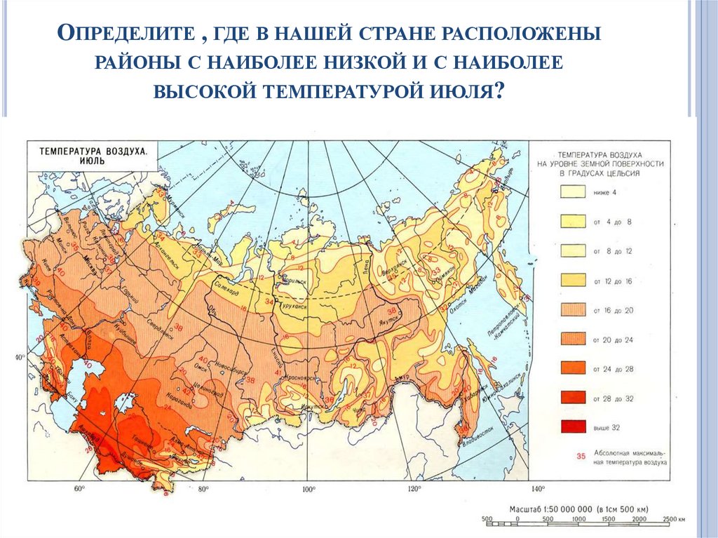 Температура воздуха в июле в архангельске. Климатическая карта России средняя температура июля. Карта средних температур России в июле. Средние температуры июля и января в России карта.