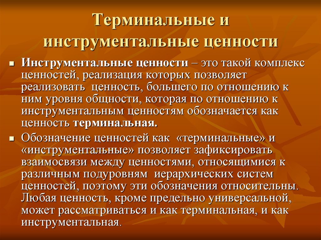 Концептуально теоретические