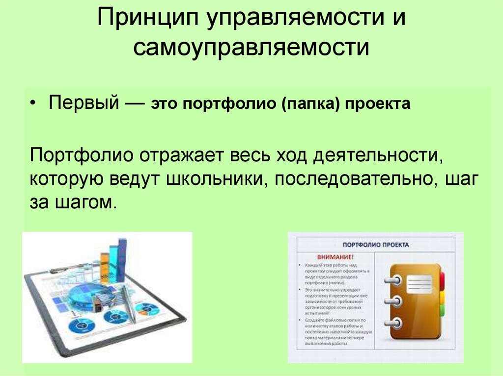 Папка проект шепот - 88 фото