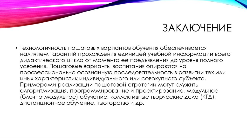 заключение