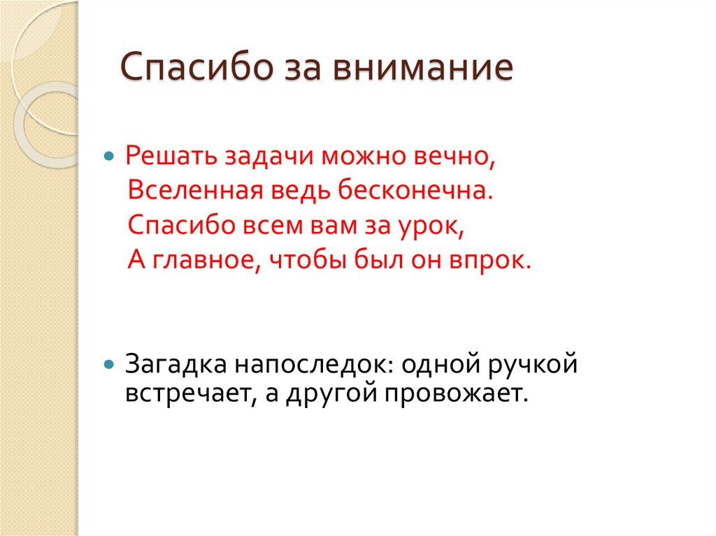 Знакомство с инстинктивным взаимодействием