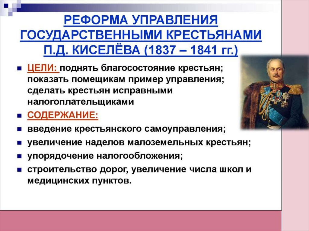 1842 обязанные крестьяне