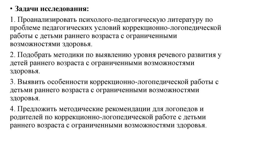 Курсовая работа: Развитие одаренности в онтогенезе