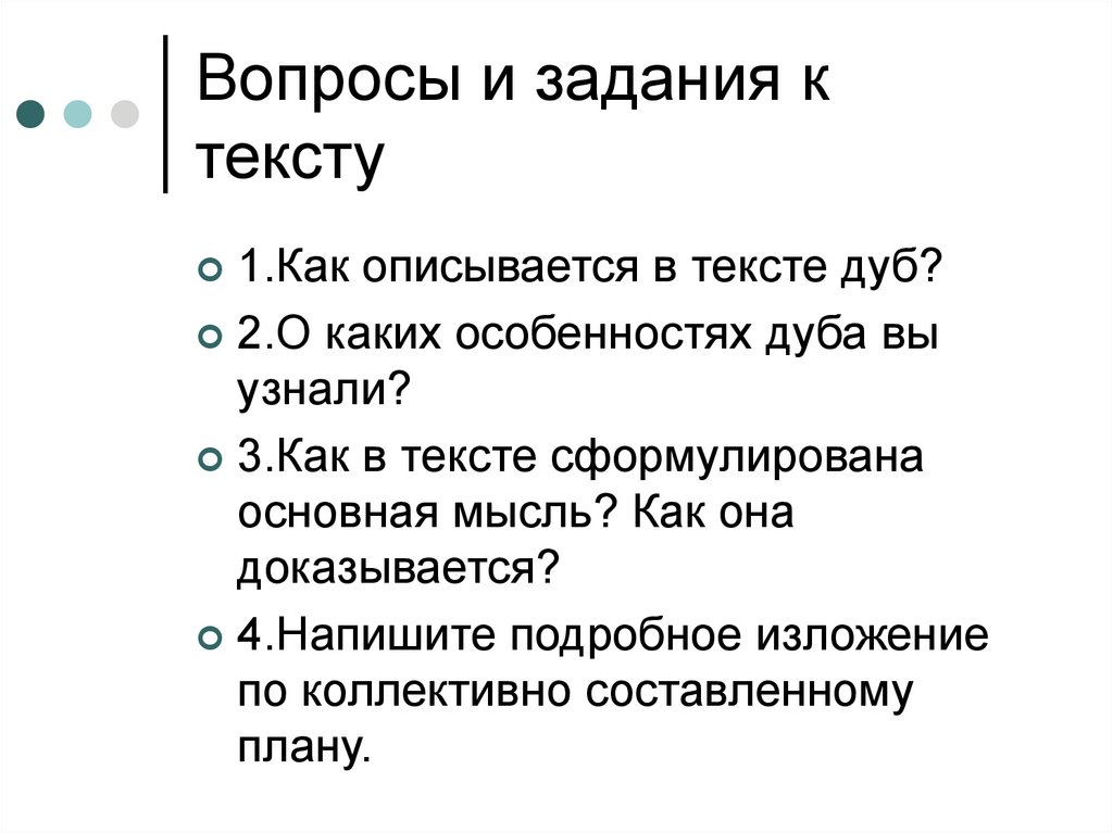 Светляки по и соколову микитову презентация