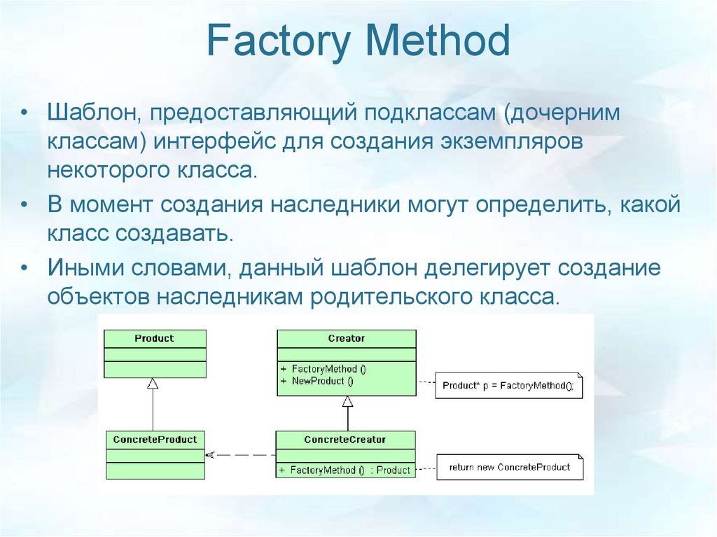 Nested factory method