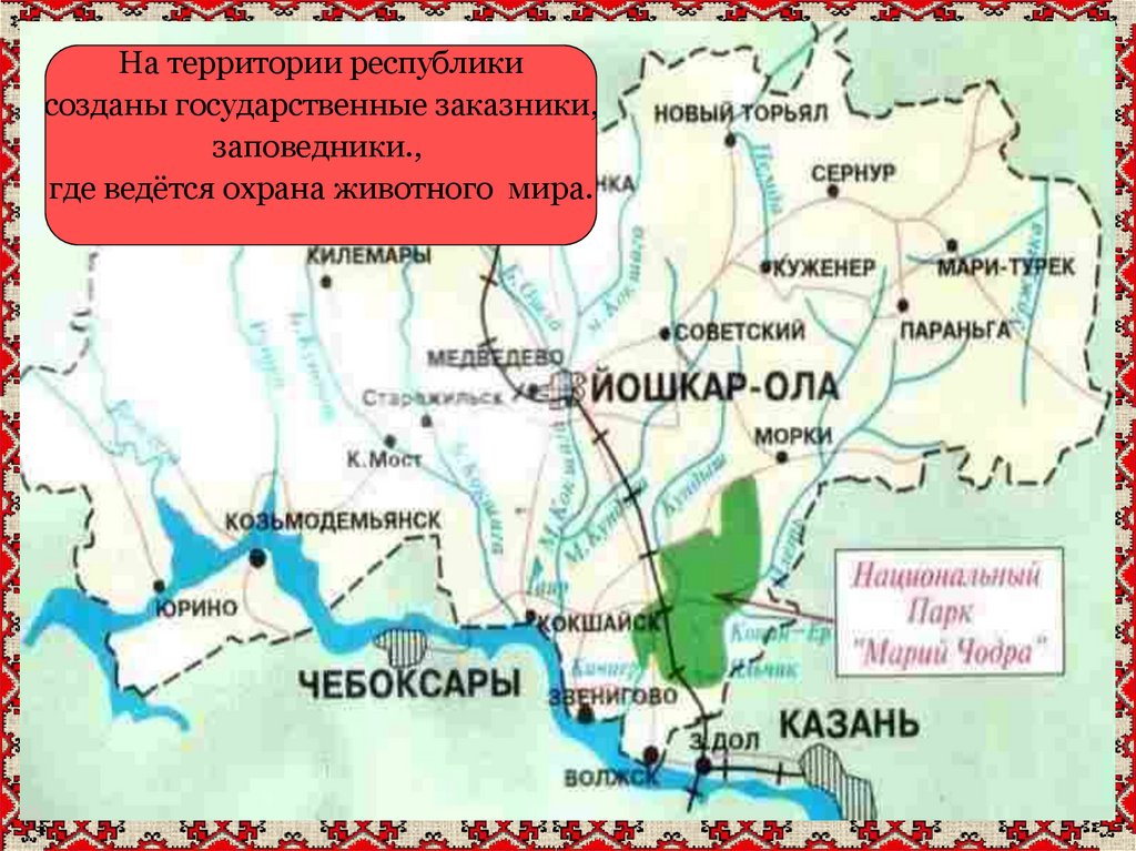 Где находится марий эл на карте. Карта Марий Эл. Карта Марийского края. Столица Марий-Эл на карте России. Заказники территории Республики Марий Эл.