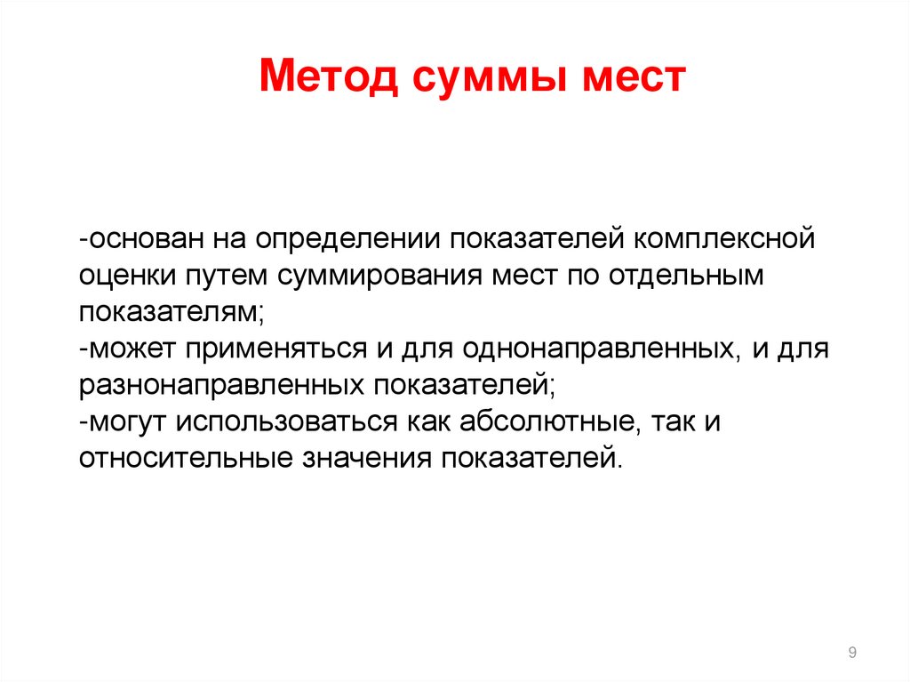 Аналитический 1. Методы рейтингового анализа. Рейтинговый подход это.