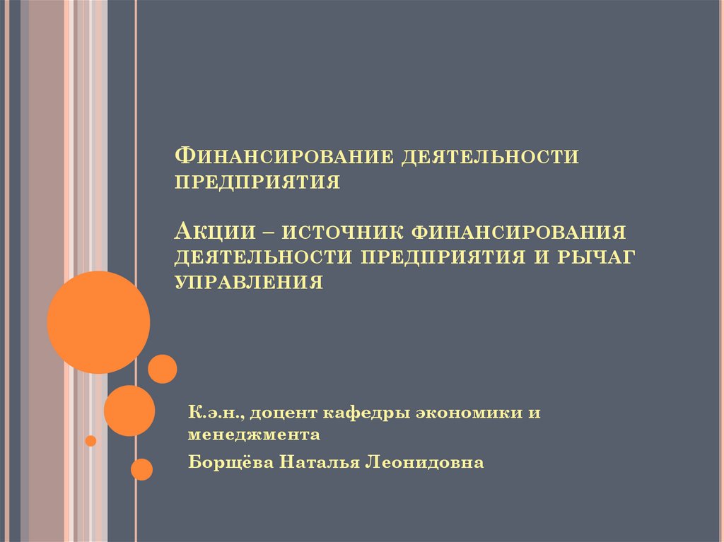 Предприниматель финансирует деятельность приюта