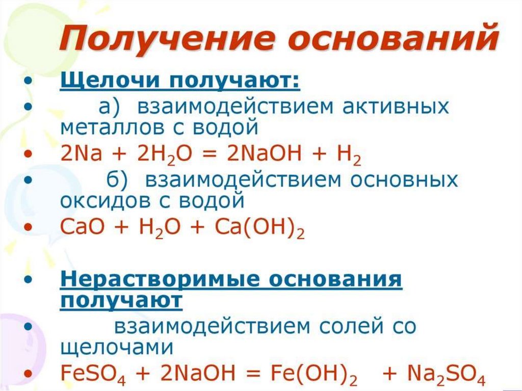 Составить формулу соединений оксид железа 2