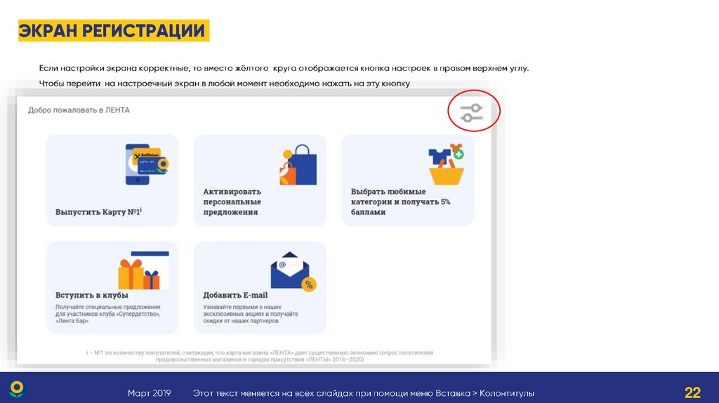 Экран регистрации