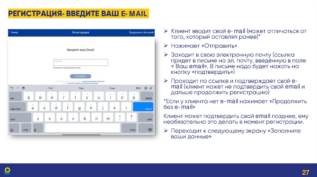 Регистрация-введите ваш e-mail