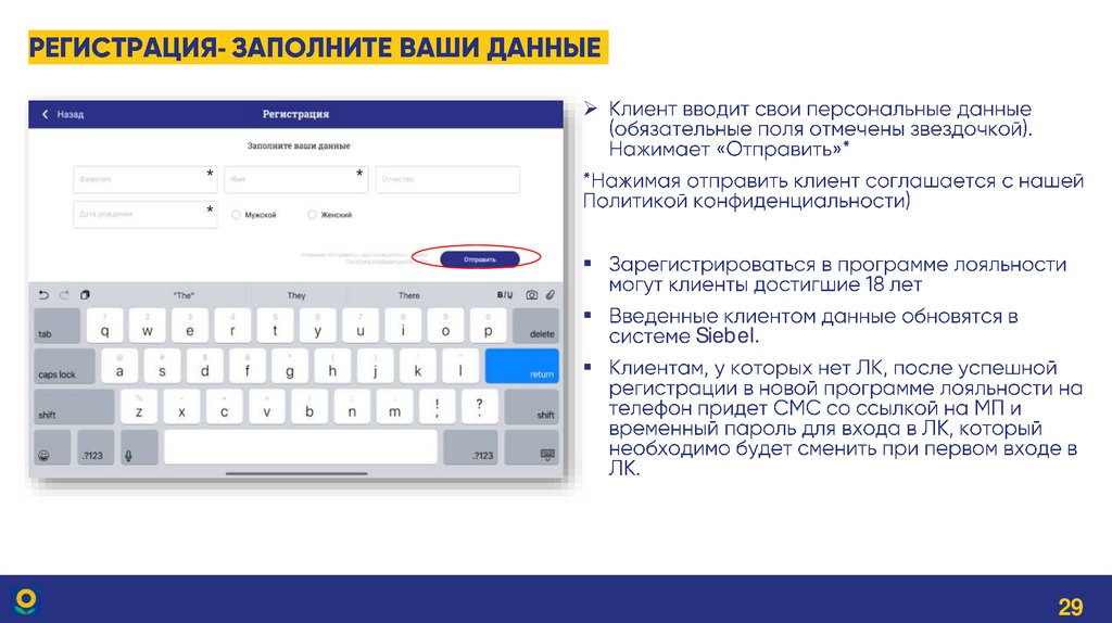 Регистрация-заполните ваши данные