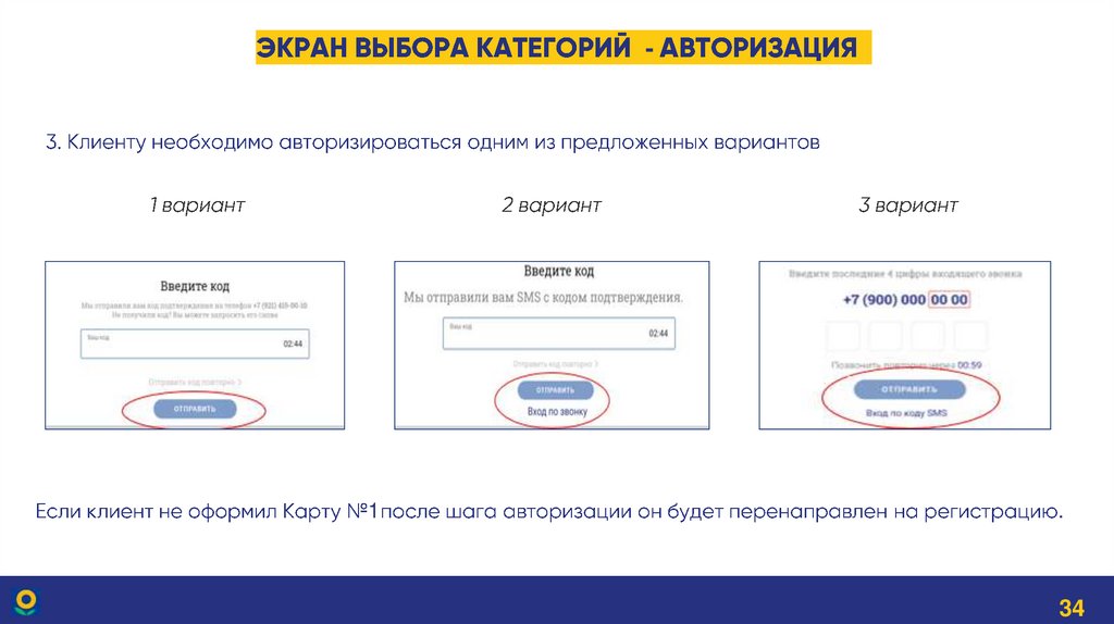 Экран выбора категорий -авторизация