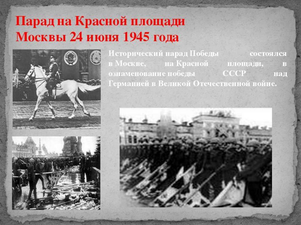 Почему 24 июня. ВОВ парад Победы 1945. Парад Победы в 1945 году в Москве. 24 Июня 1945 года в Москве на красной площади состоялся парад Победы. Парад на красной площади 24 июня 1945 года.