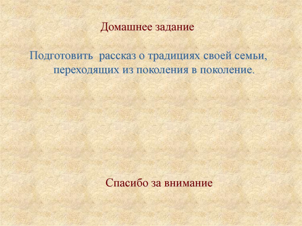 Спасибо за внимание