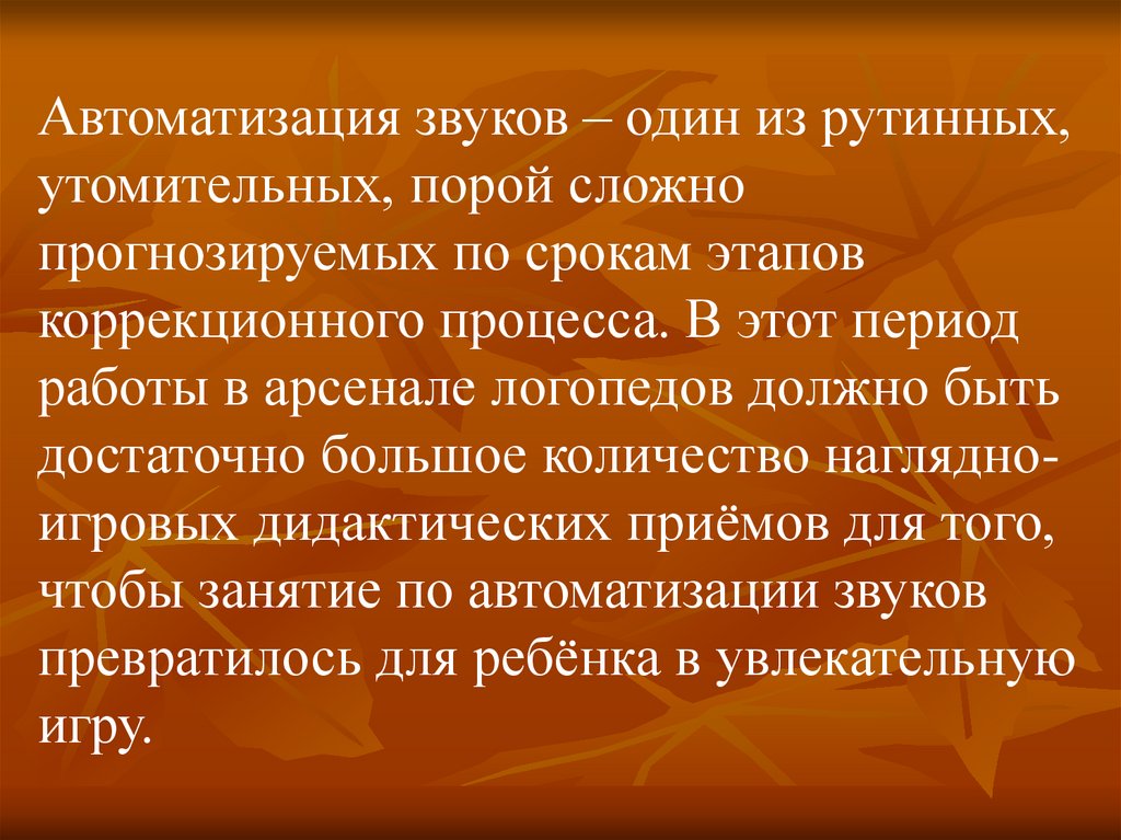 У детей с фонетико фонематическим нарушением объем зрительной памяти не отличается от нормы