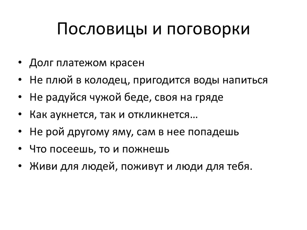 В развитии добрых чувств творение души