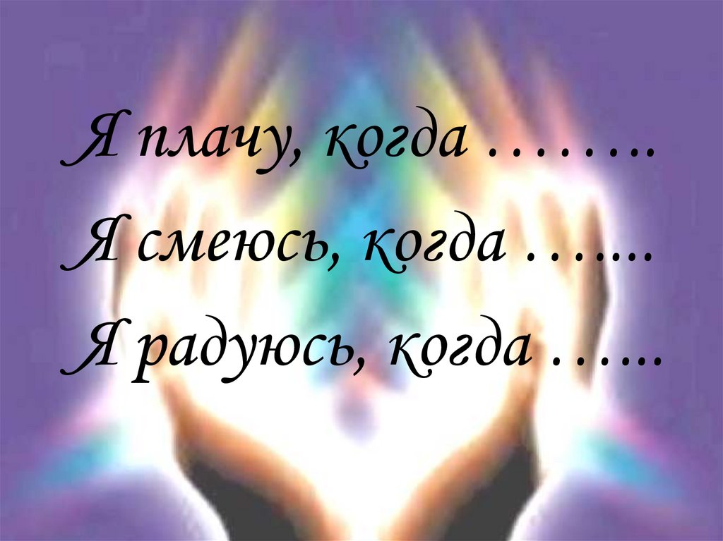 Развитие добрых чувств творение души 4 класс. В развитии добрых чувств творение души. В развитии добрых чувств творение души ОРКСЭ. Презентация урока в развитии добрых чувств творение души. Презентация по ОРКСЭ В развитии добрых чувств-творение души.