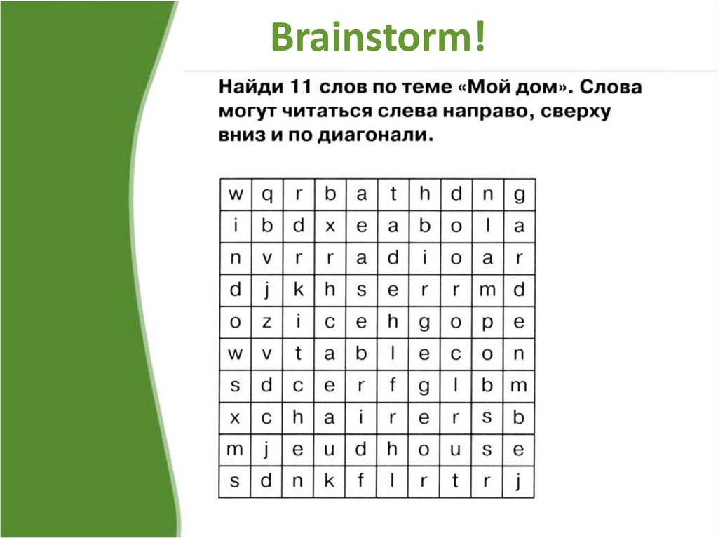Brainstorm!